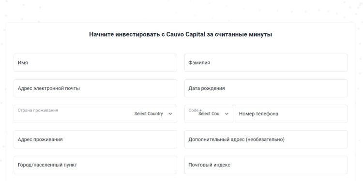 Регистрация Cauvo Capital